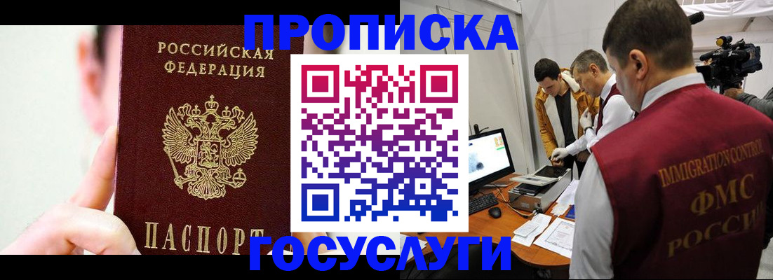 регистрация для школы в Унече