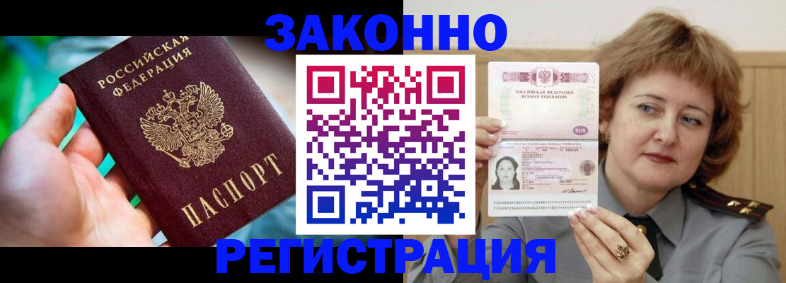 временная регистрация госуслуги в Унече