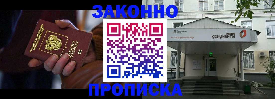 временная регистрация в Унече