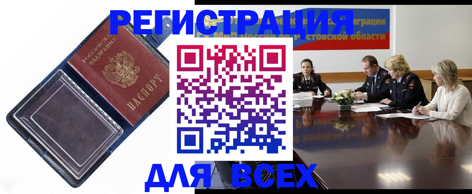 временная регистрация надежно в Унече