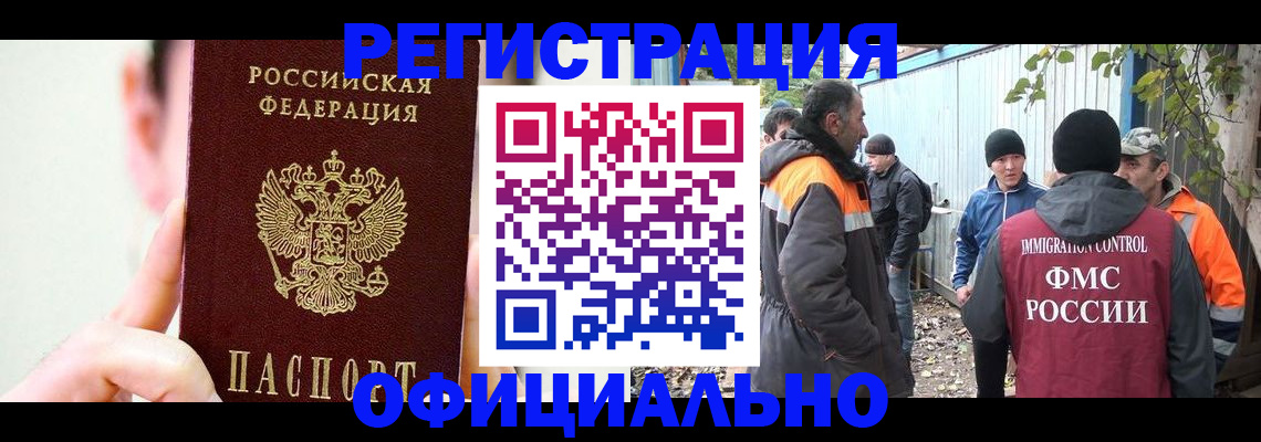 временная регистрация гарантия в Унече